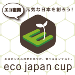 環境省、国土交通省、総務省、環境ビジネスウィメン、日本政策投資銀行、三井住友銀行