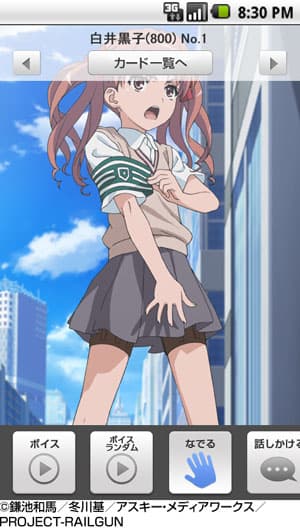 「嫁コレ」追加されたキャラクター　画像2