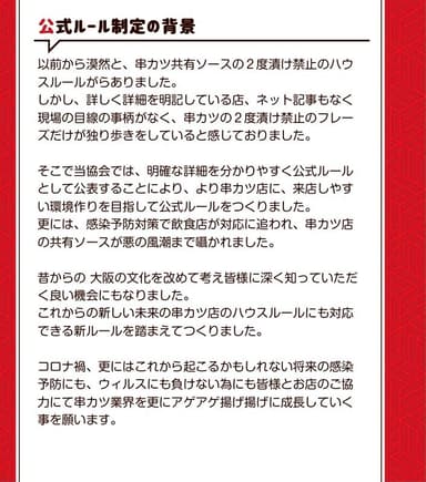 K2Kルール9