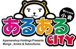 あるあるシティロゴ