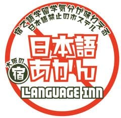 有限会社ジェイホッパーズ
