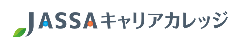 一般社団法人日本人材派遣協会の「JASSAキャリアカレッジ」を
2021年4月1日(木)よりサイバックスUniv.で受託運営