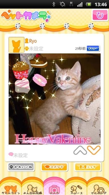 バレンタインデコ2