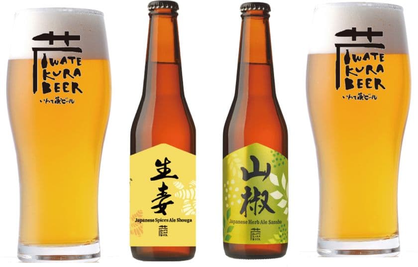 エイプリル企画！クラフトビールいわて蔵ビールがお届け！
『間違って「しょうがないけど、ショウガビール！？」』を開発