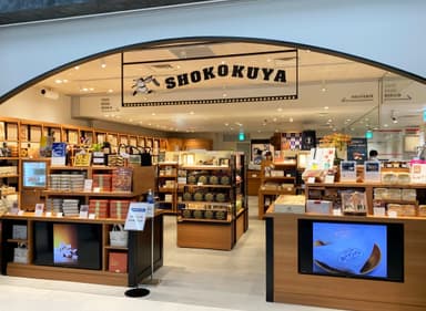 「諸國屋」伊丹空港店