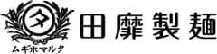 田靡製麺株式会社
