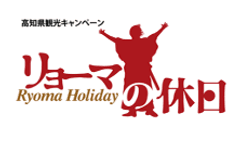 高知県庁
