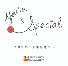 一般社団法人SAFE HANDS COMMUNITY