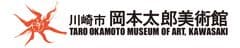 川崎市岡本太郎美術館