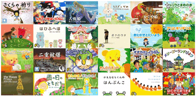 「こえほん」の作品一覧