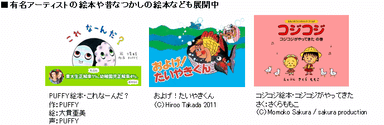 有名アーティストの絵本や昔なつかしの絵本など