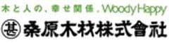 桑原木材株式会社