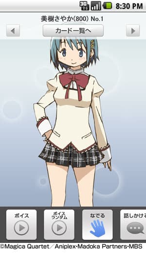 「嫁コレ」追加されたキャラクター　画像2