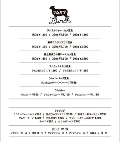 ランチメニュー