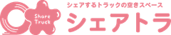 株式会社深田運送
