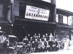 創業時 社屋