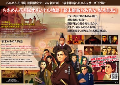 商品エピソード・紹介