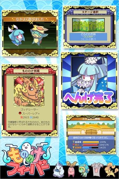 ゲームイメージ2