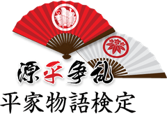 日本出版販売株式会社 平家物語検定運営事務局