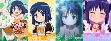 「明日葉」スクリーンショット