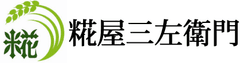 室町時代創業　糀屋三左衛門より
『塩麹(塩こうじ)』京風甘口・辛口2種が2月20日発売！
