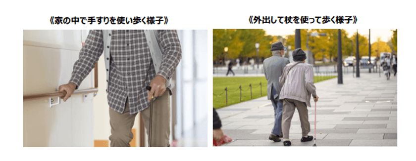 『ライフリー 歩行アシストパンツ』高齢者の
“つまずき低減”を実証