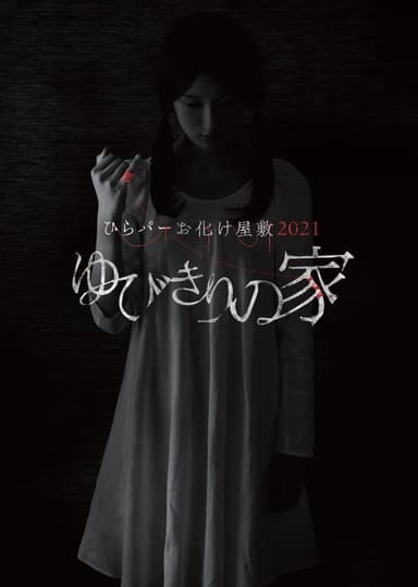 メインビジュアル