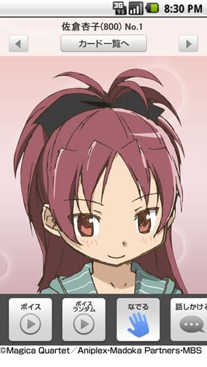 「嫁コレ」追加されたキャラクター　画像2