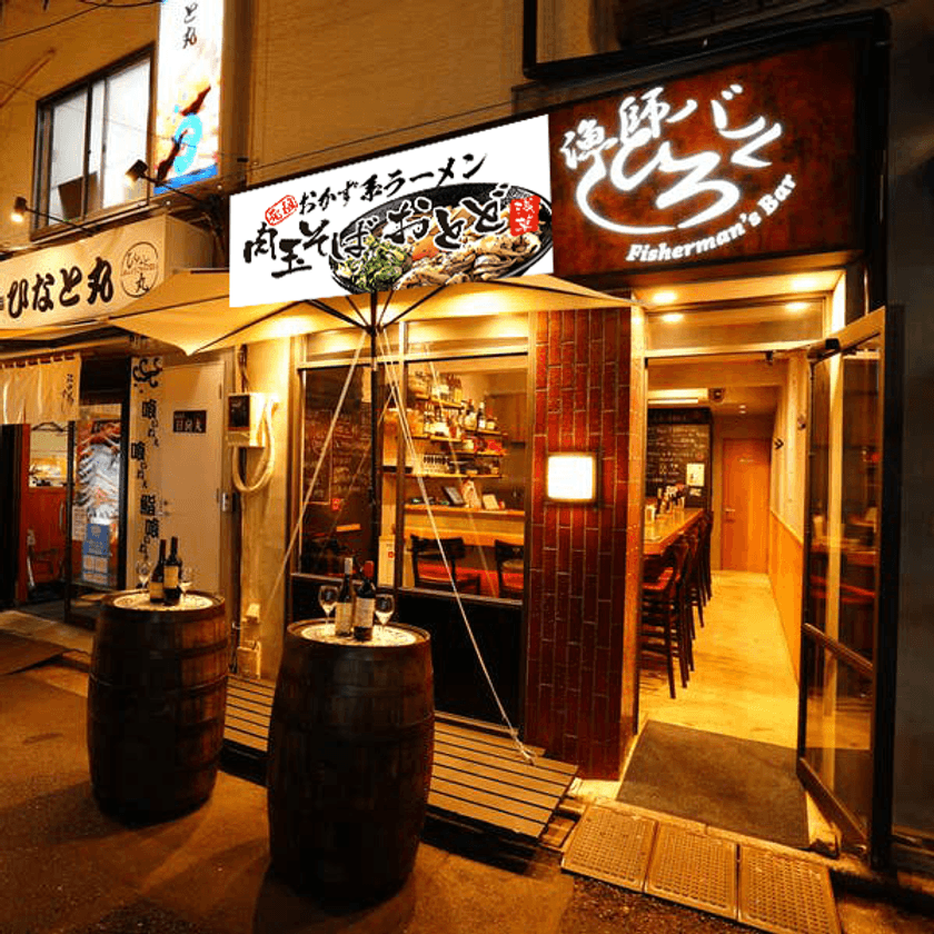 ダブル日本ーの2つの人気店が浅草で初タッグ。
無料キャンペーン実施。
4月20日 NEW OPEN (東京都台東区浅草1丁目20-3)