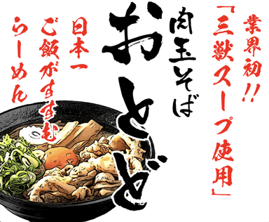 おとど看板