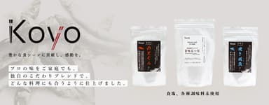 業務用だし販売の「弘洋」オンラインショップを開設！