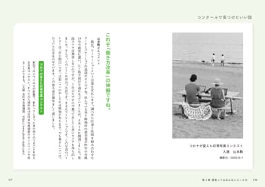 「コロナが変えた日常写真コンテスト」入賞