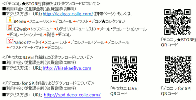 アクセスQR