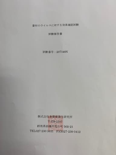 実験結果1