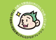 有限会社西谷　