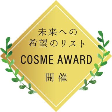 アワードロゴ