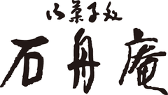 早咲き「河津桜」の季節、到来！
和スイーツ　伊豆・石舟庵の「桜まんじゅう」で、
いち早く春を感じてみませんか？