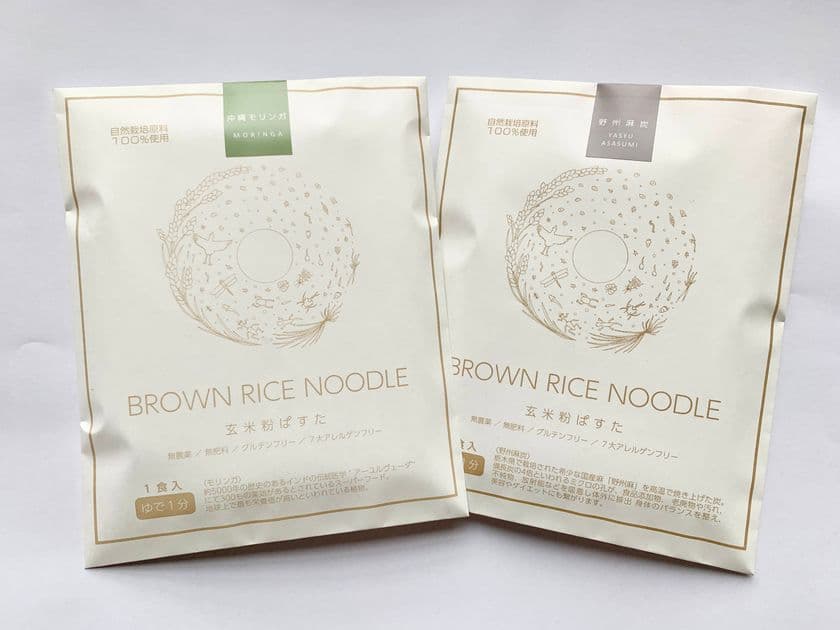 無農薬・無肥料の素材を使用したグルテンフリーの「玄米粉ぱすた」
　沖縄モリンガ入りと野州麻炭入りの2種類が4月27日発売