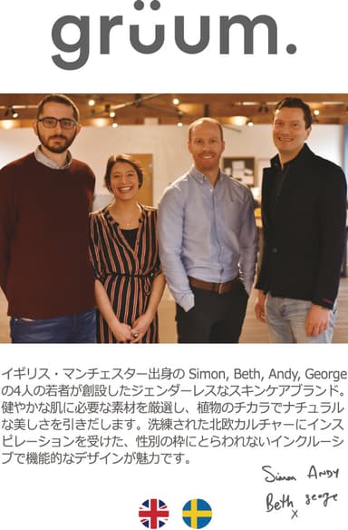 マンチェスター出身の4人