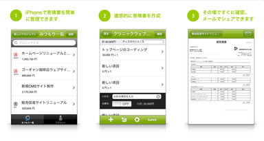 3ステップで簡単制作