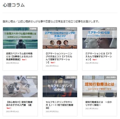 専門家によるコラム