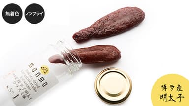 旨味濃縮博多乾燥辛子明太子カラスミ風(2)