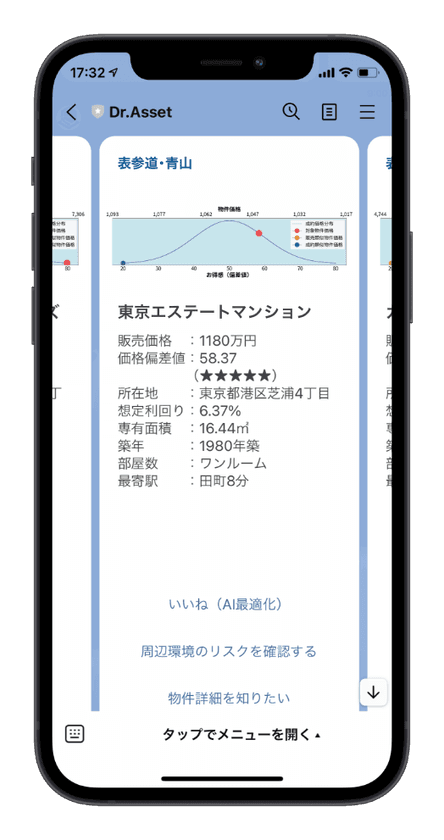調べる手間なし！
23区のマンション新着情報が毎日LINEで届く
LINE版レコメンダー提供開始