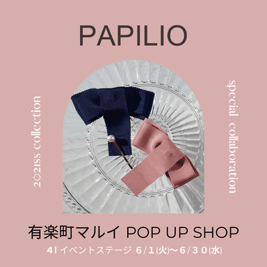 PAPILIO
