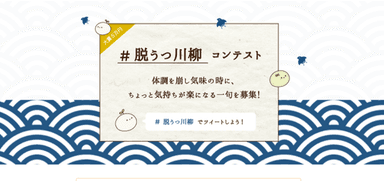 特設サイト