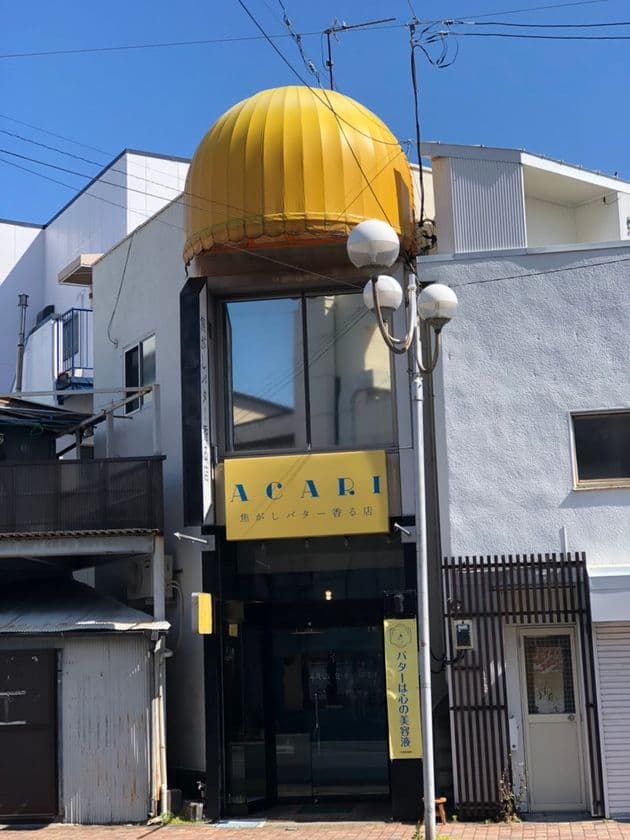 “バターは心の美容液”三島市広小路に焼菓子専門店
『焦がしバター香る店ACARI(アカリ)』を4月28日(水)にオープン
～良質のバターをぜいたくに使って店内で焼き上げる～