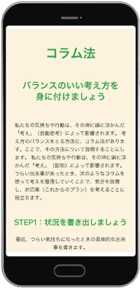 コラム法