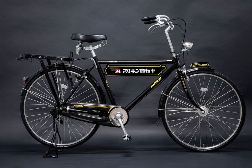 マルキン自転車90年の歴史を象徴する自転車
「ニューマルキン号」が100台限定で販売開始！