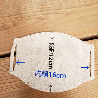 サイズ表記