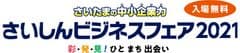 埼玉縣信用金庫